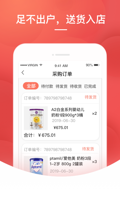 格子优选app下载官方版