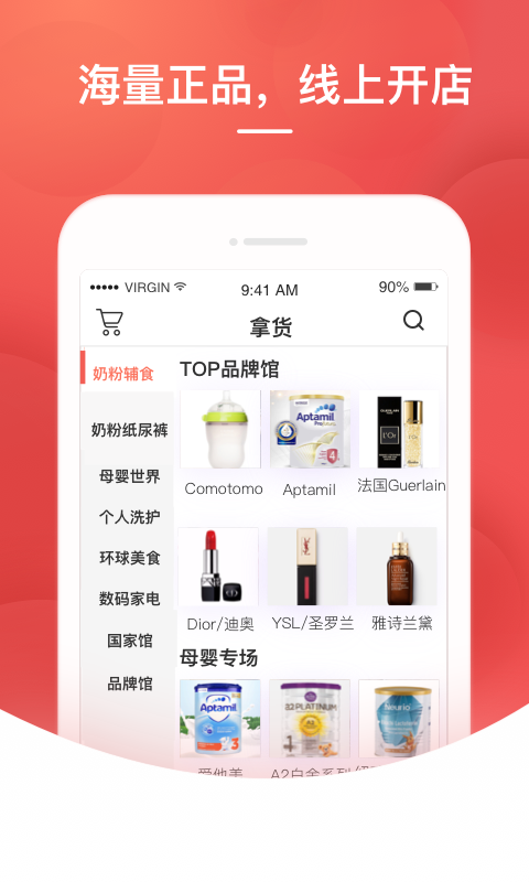 格子优选app下载官方版