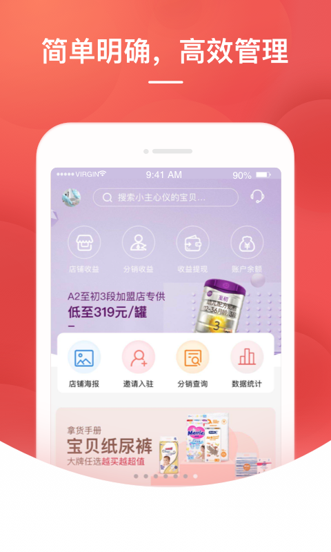 格子优选app下载官方版