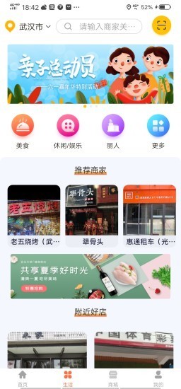 易链生活app下载手机版