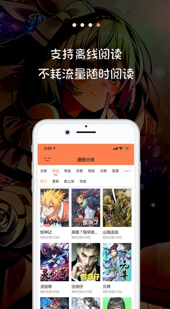 流星漫画破解版下载