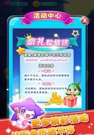 消消星星乐红包版下载