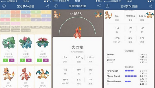 pokemon go极品度测试下载