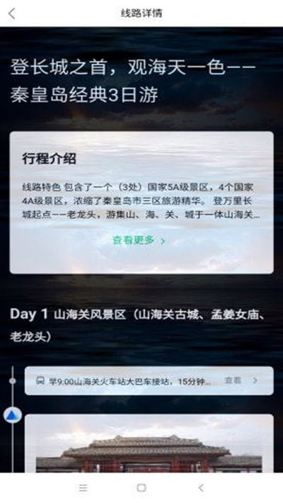 乐享河北 1.0.0 安卓版