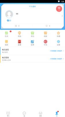 嘉诚学院app下载官方版