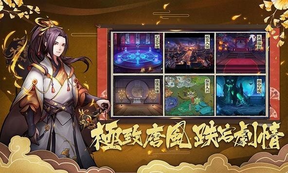 长安幻灵录下载破解版