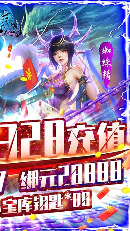 蓝魔无限版 1.1.1 无限金币版