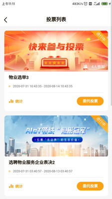 纳云管理app 1.0.4 安卓版
