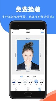 证件照快取下载官方版