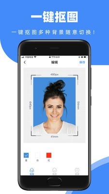 证件照快取下载官方版 1.0.0 安卓版