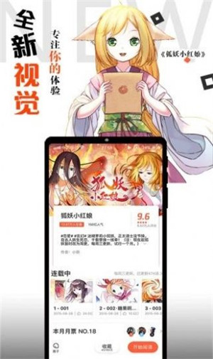 胡椒漫画免费破解版下载