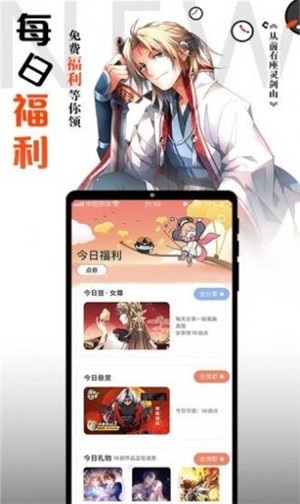 胡椒漫画免费破解版下载