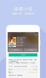 豆包小说app下载