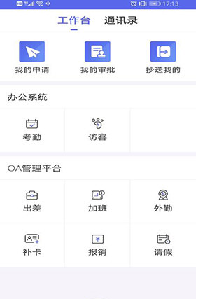 创e办公手机版下载