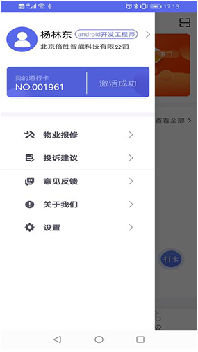 创e办公手机版下载