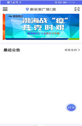 创e办公手机版下载