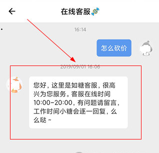 如糖手机版免费下载