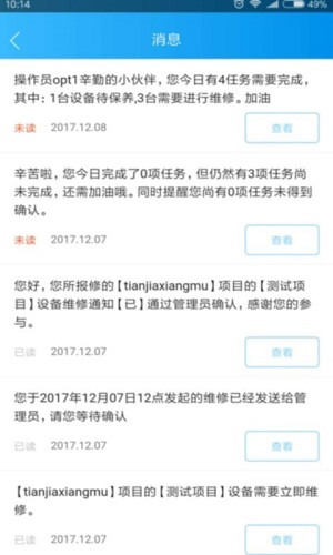 云梯智建app下载安卓版