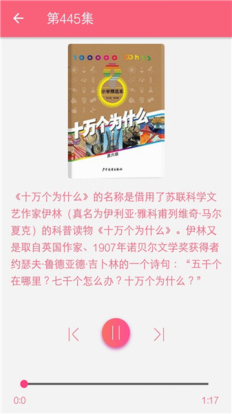 睡前宝宝故事app