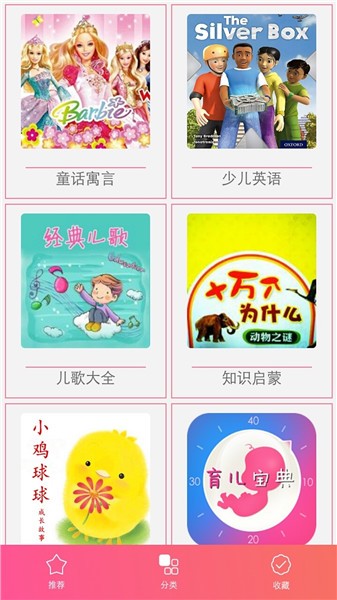 睡前宝宝故事app