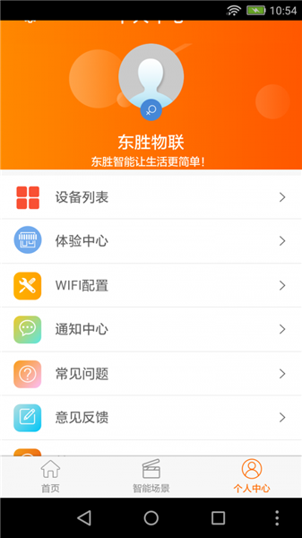 自在窝app