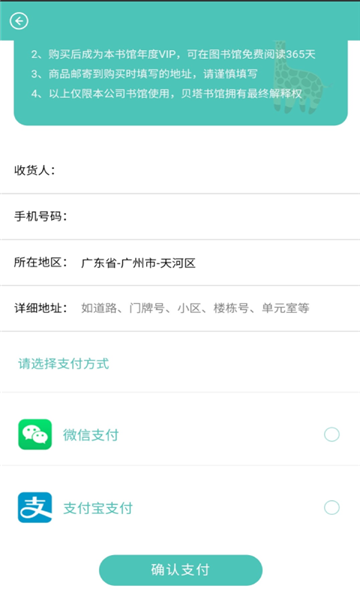 贝塔书馆app