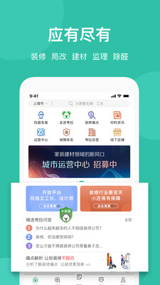 考拉小匠app下载最新版