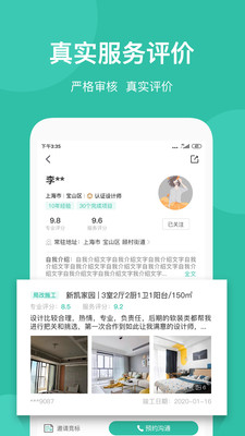 考拉小匠app下载最新版