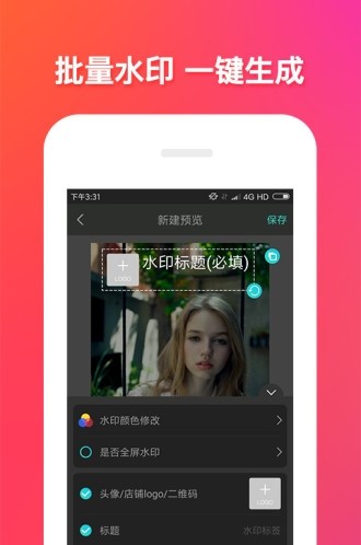 美神拍照相机app