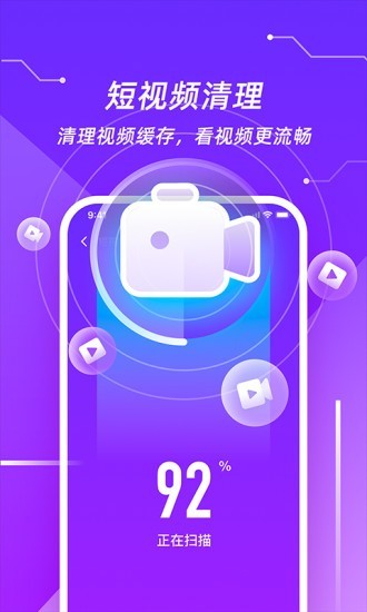 超强清理管家app 1.5.0 官方版