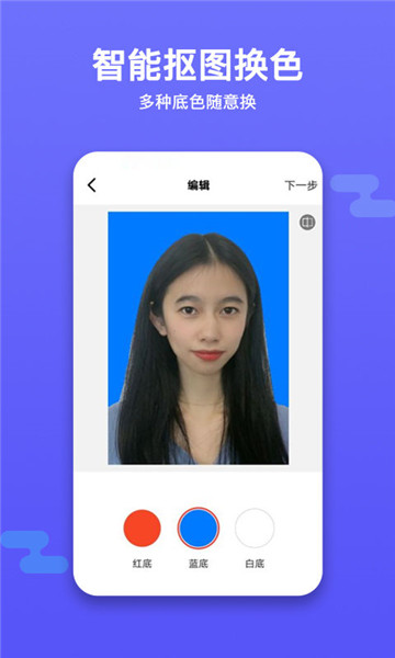 魔术证件照手机版 1.0.1 官方版