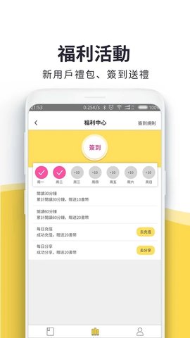 火热书城 1.0.8 安卓版