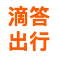 滴答出行 6.7.9 安卓版