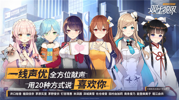 双生视界游戏下载