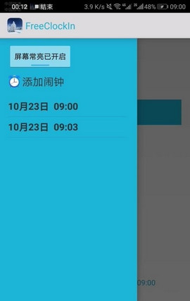 FreeClockIn 3.6 安卓版
